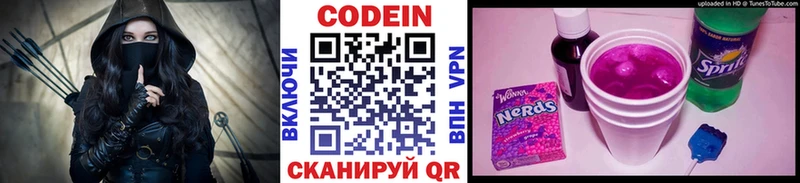 Купить где  Юрюзань  Кодеиновый сироп Lean Purple Drank 