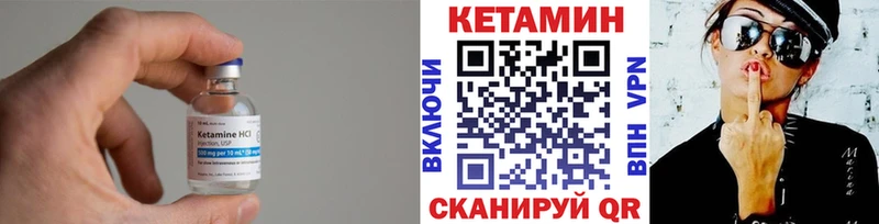 Кетамин VHQ  Купить закладки  Юрюзань 