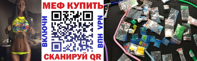 Купить  Юрюзань  МЯУ-МЯУ mephedrone 